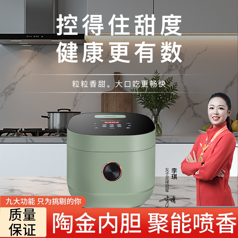 思薇科林智能降糖养生电饭煲柴火饭家用电饭锅YK-G520浅绿