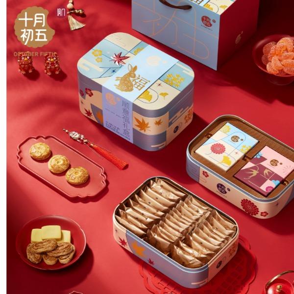 十月初五顺意福礼盒