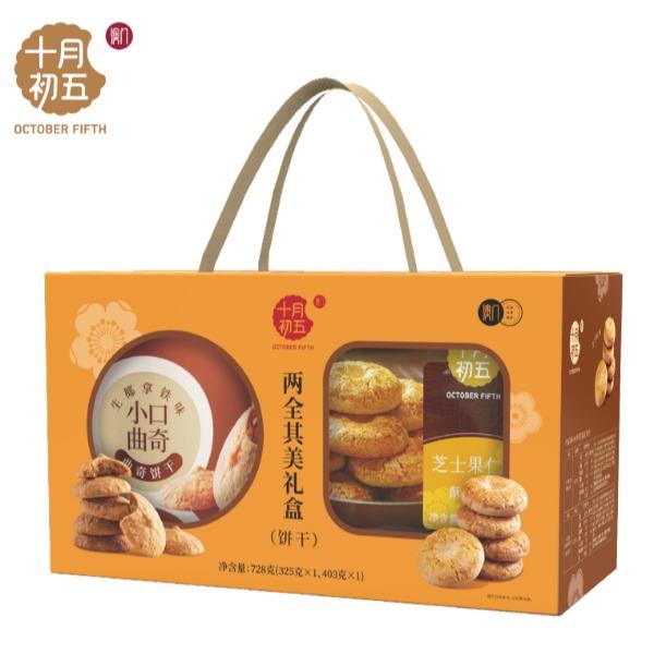 十月初五两全其美礼盒