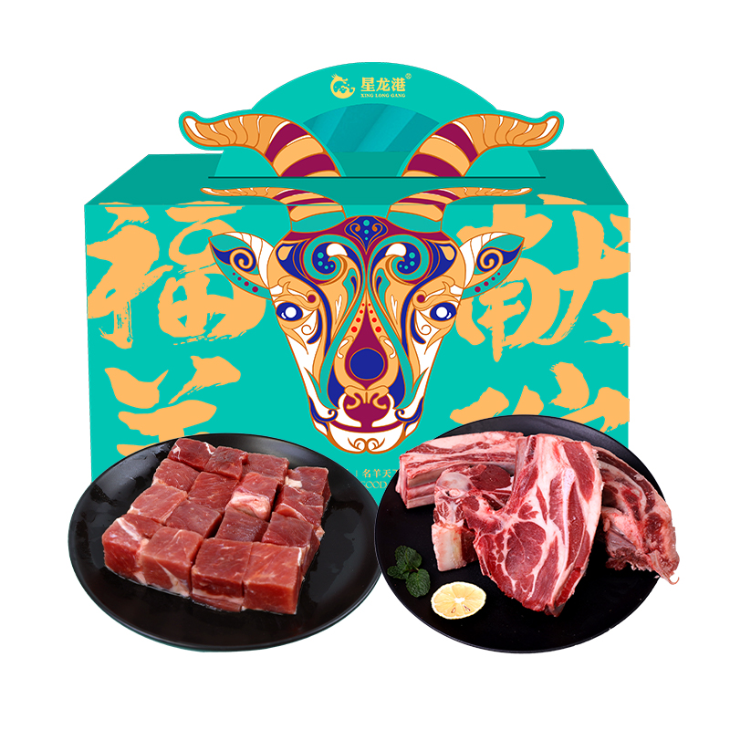 星龙港内蒙原切羊肉礼盒A2000g