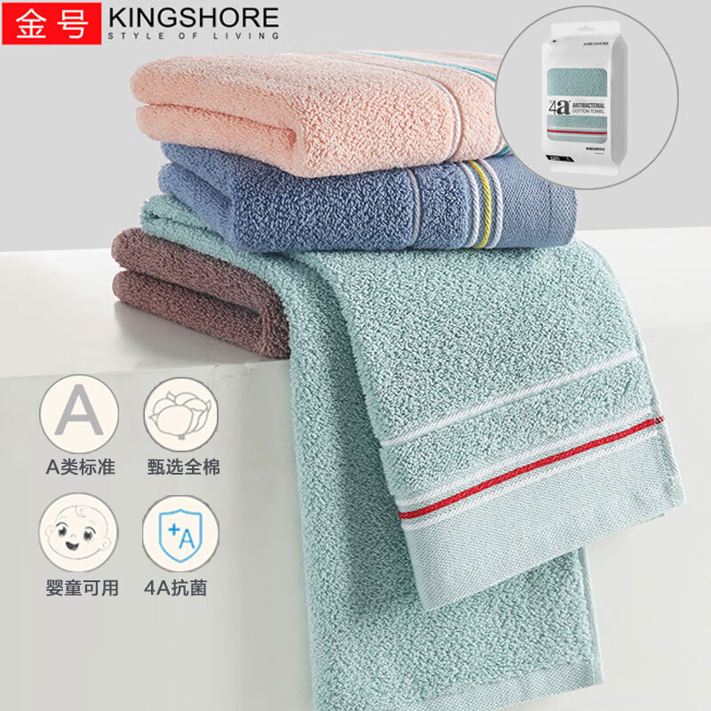 金号新疆棉4A毛巾纯棉柔软洗脸加厚面巾单条74*33cm