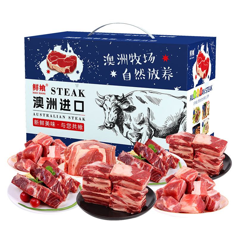 鲜飨澳洲精选谷饲安格斯298牛肉礼盒3500g