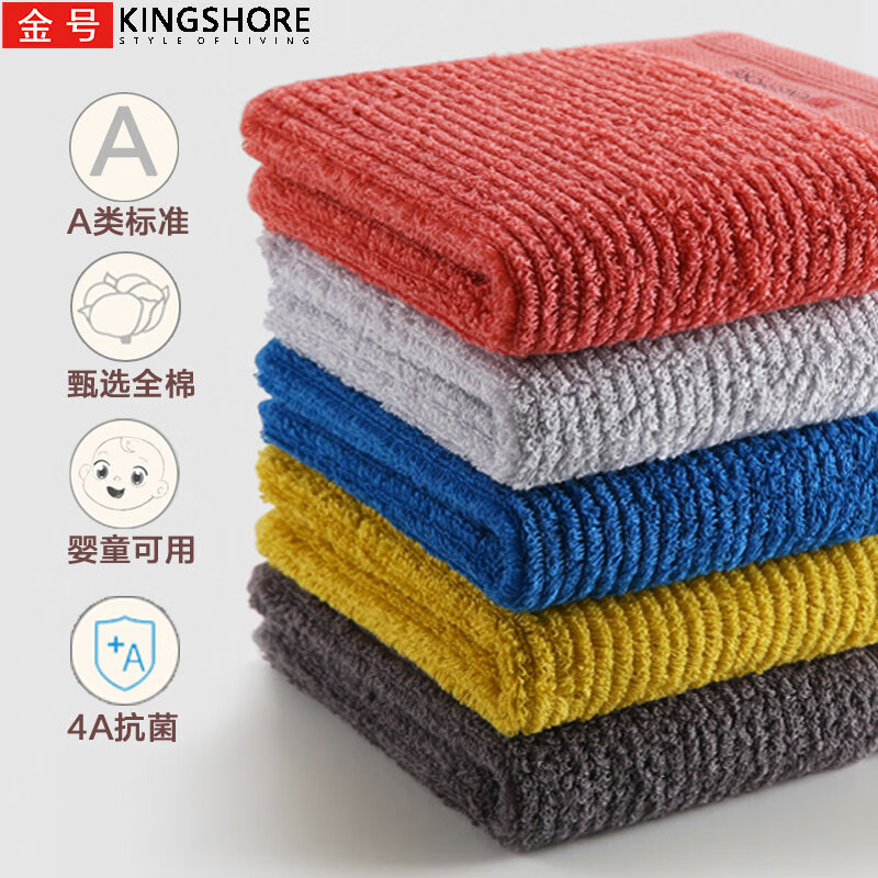 金号毛巾独立包装纯棉防螨防霉洗脸巾3条装70*34cm