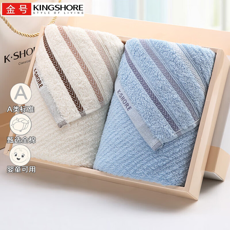 金号毛巾礼盒2条装纯棉70*34cm98g/条含手提袋