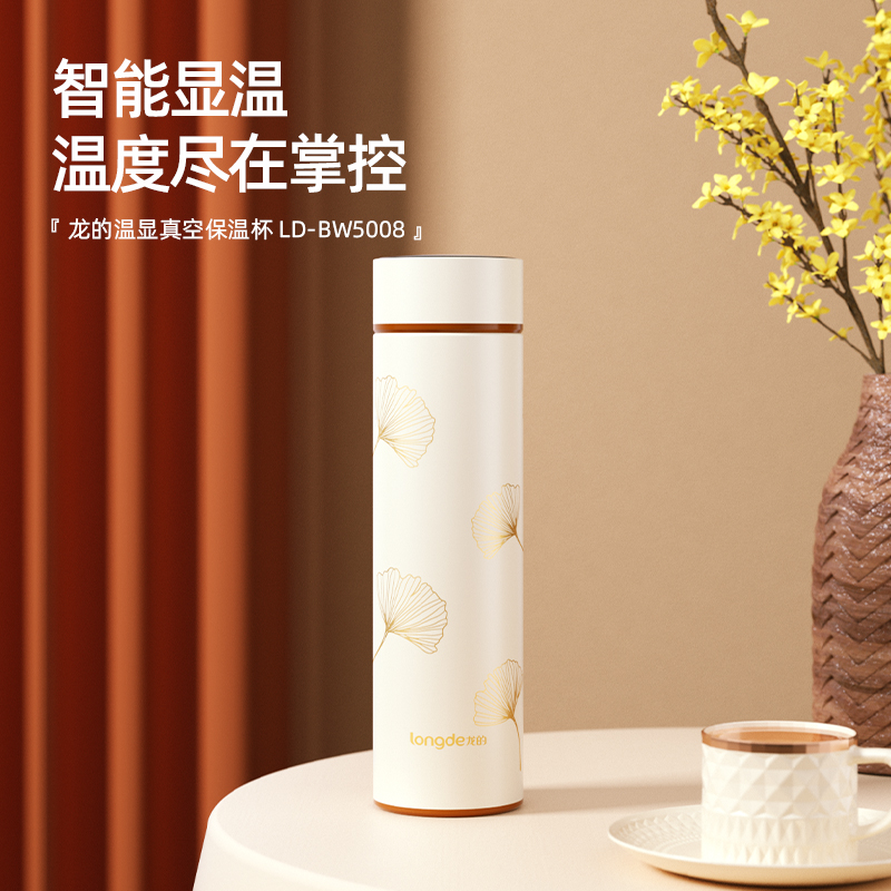 龙的温显真空保温杯LD-BW5008