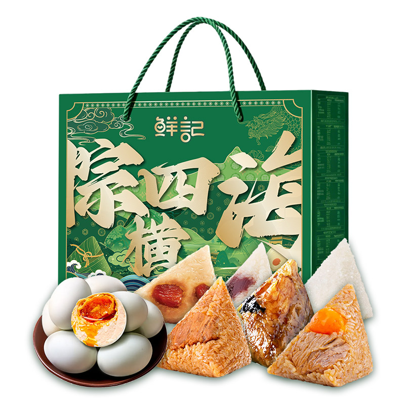鲜记纵横四海粽子礼盒1.44kg