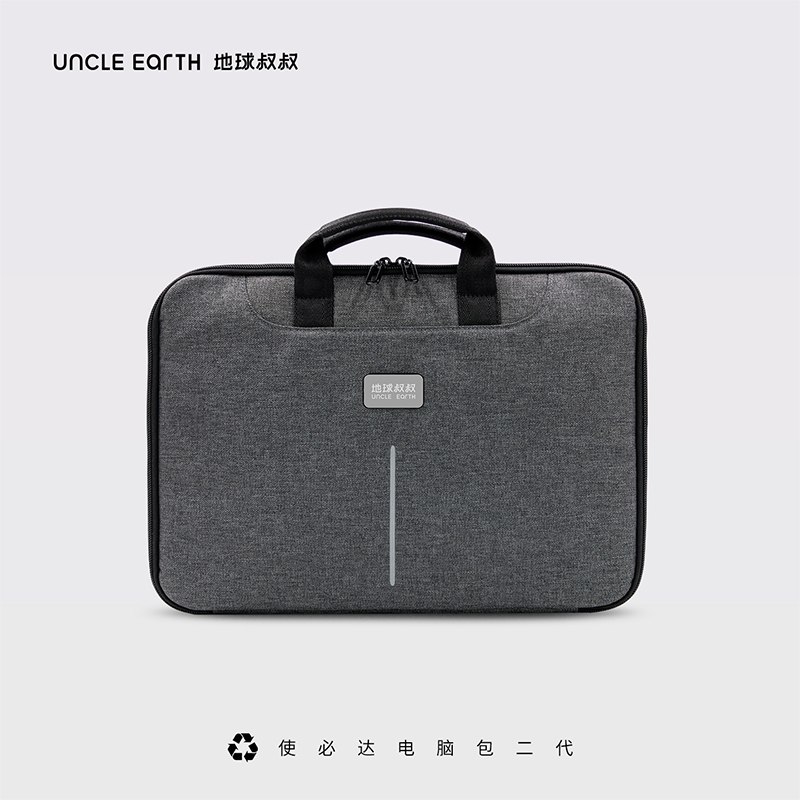 地球叔叔使必达电脑包2代