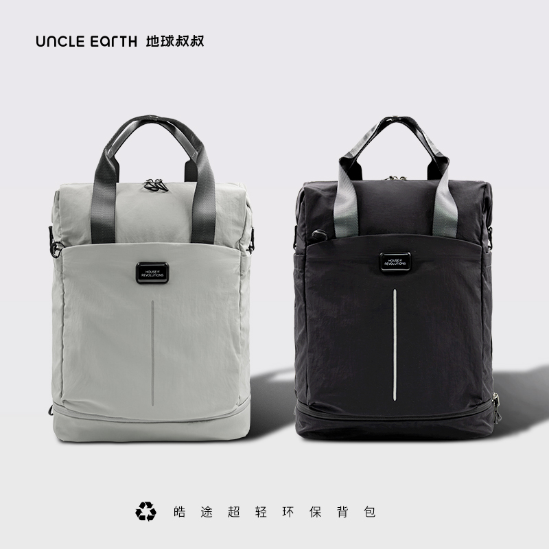 地球叔叔皓途超轻环保背包