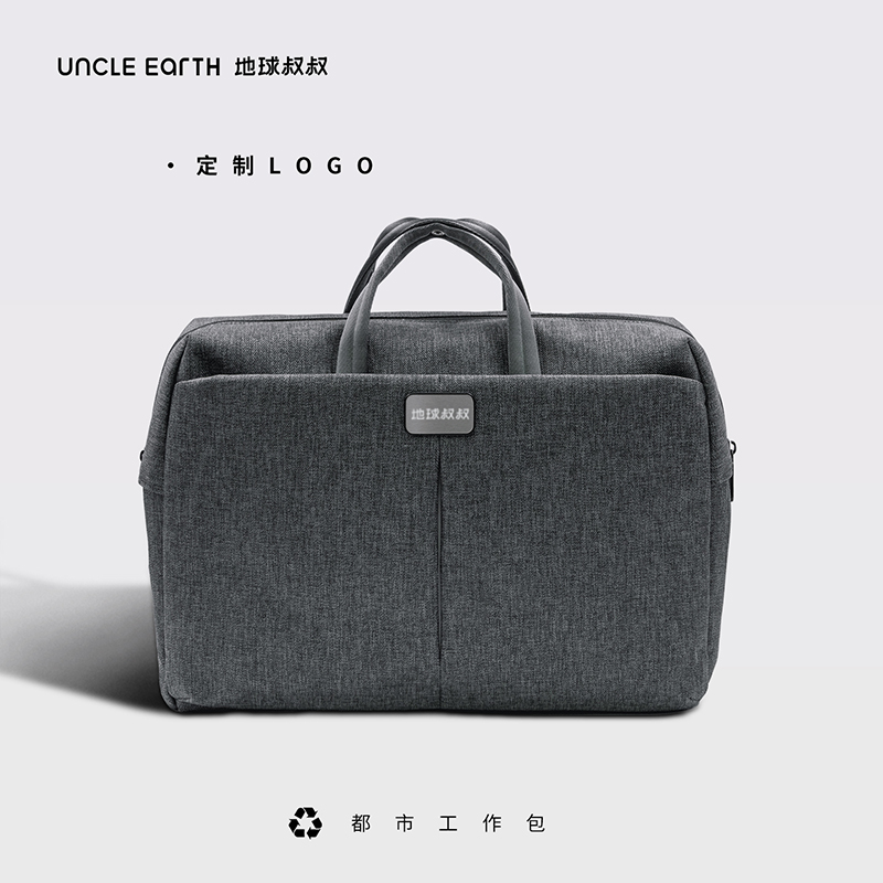 地球叔叔都市工作包