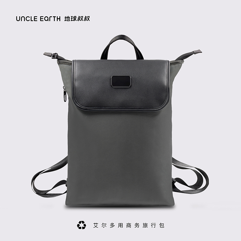 地球叔叔艾尔多用商务旅行包
