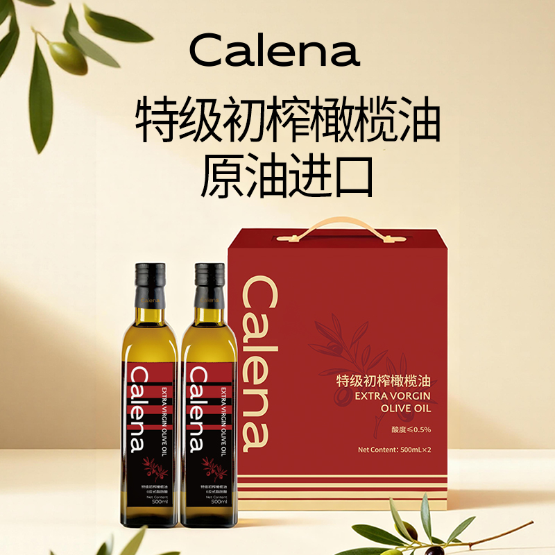 克莉娜特级初榨橄榄油500*2礼盒