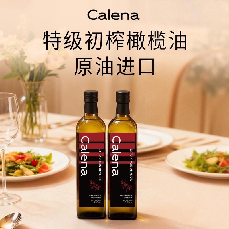克莉娜特级初榨橄榄油750ML