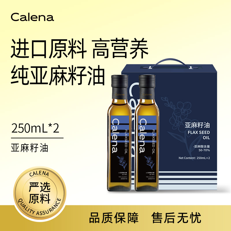 克莉娜亚麻籽油250ML*2礼盒