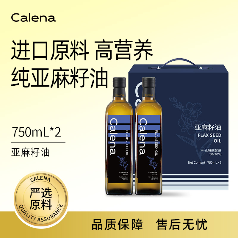 克莉娜亚麻籽油750ML*2礼盒