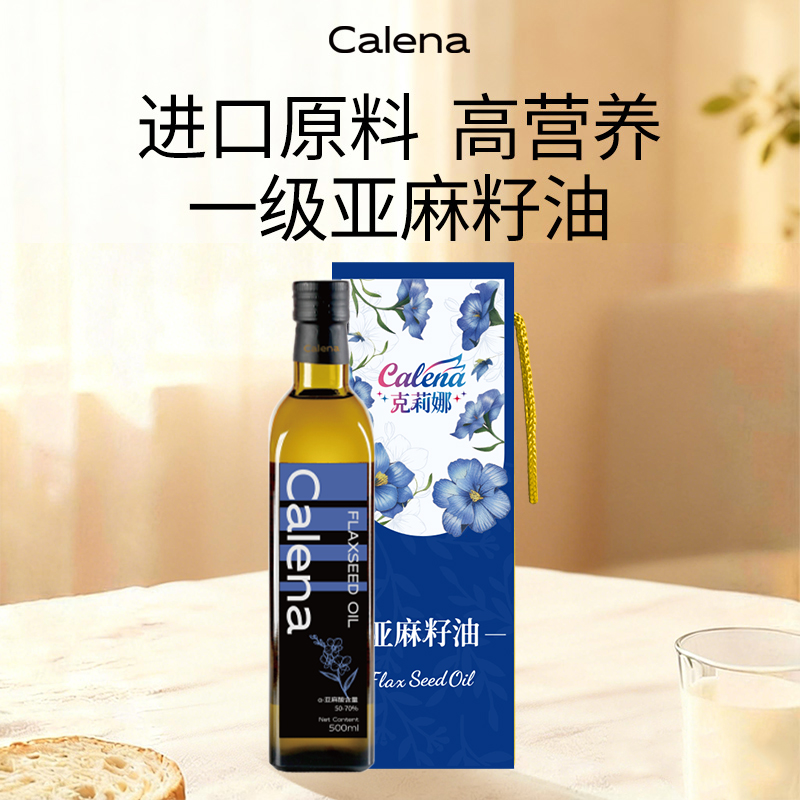 克莉娜亚麻籽油500ML*1礼盒
