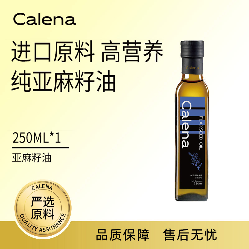 克莉娜亚麻籽油250ML