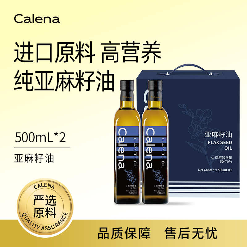 克莉娜亚麻籽油500ML*2礼盒