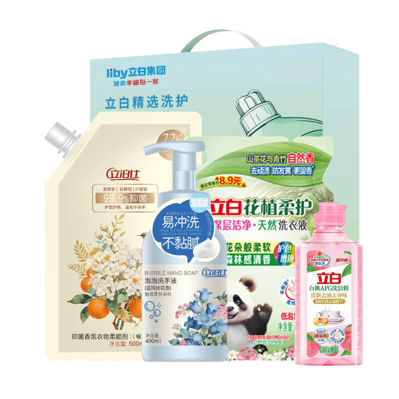 立白-天然植萃净护生活套装产品型号：LXH-2690