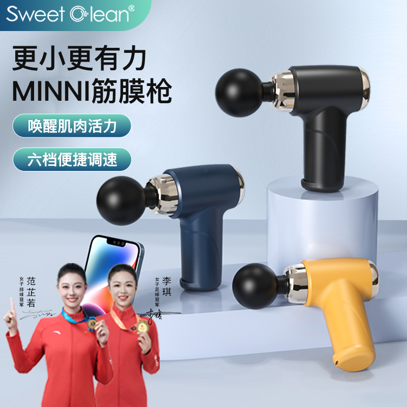 思薇科林多功能筋膜枪筋络按摩器QM-881