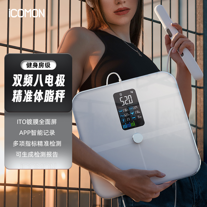 沃莱（ICOMON）健身房专用电子秤FI2001B