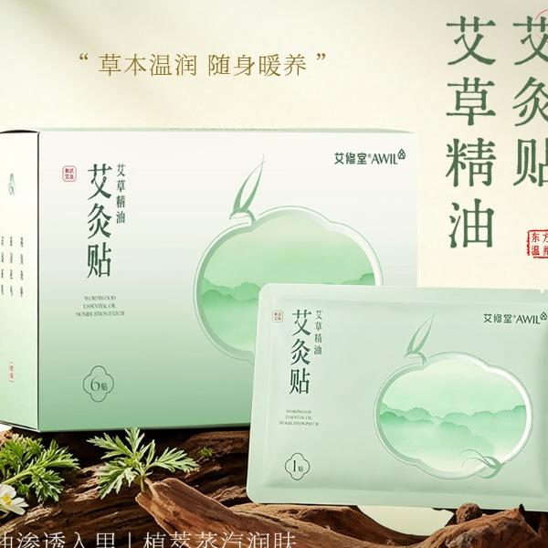 艾草精油艾灸贴（6片装）