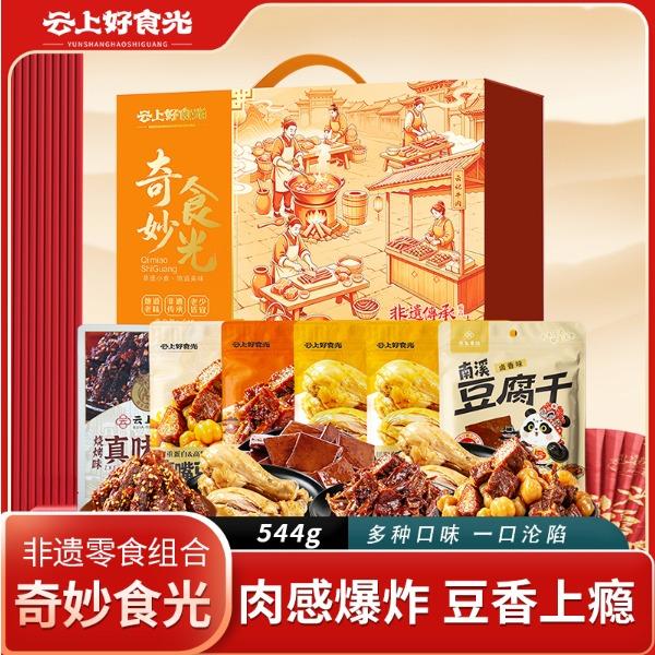 云上好食光云之旅奇妙食光544g/盒