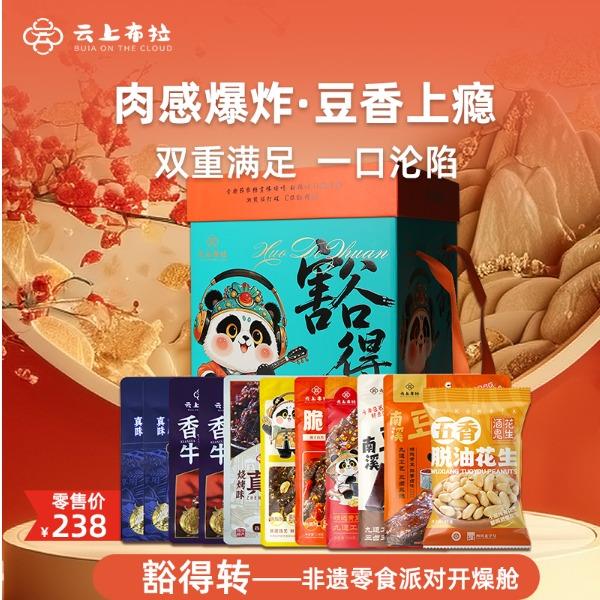 云上布拉-豁得转-非遗零食派对开燥舱1122g