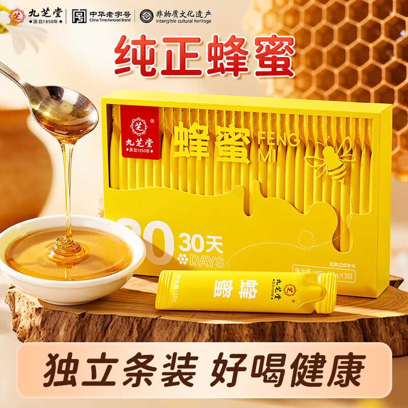 九芝堂蜂蜜300g（10g×30）