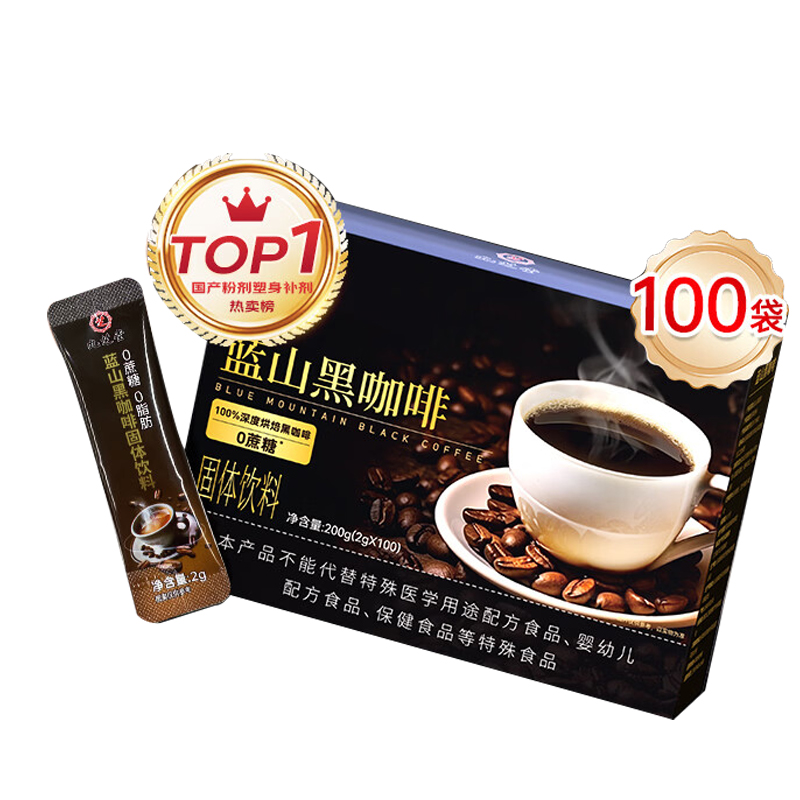 九芝堂蓝山黑咖啡粉100袋