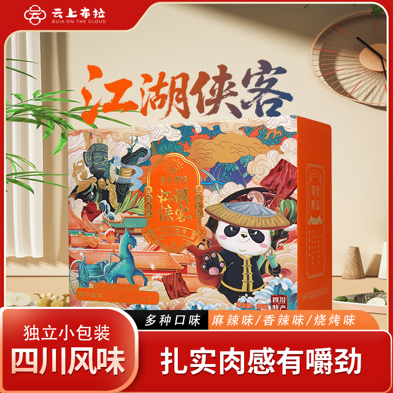 云上布拉-江湖侠客礼盒300g