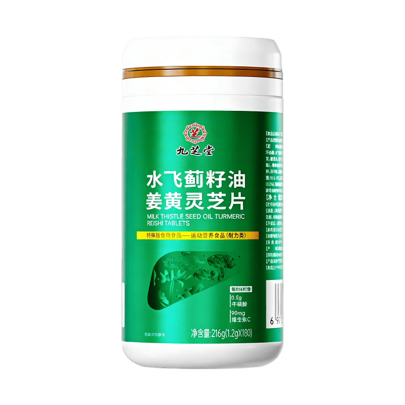 九芝堂水飞蓟籽油姜黄灵芝片216g