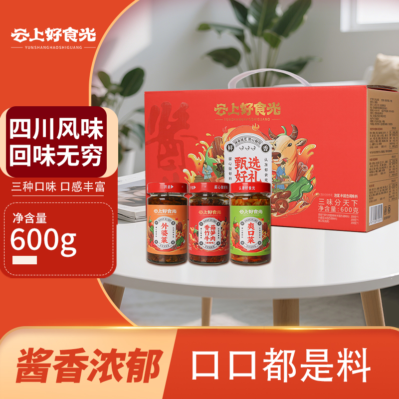 云上好食光-三味分天下礼盒600g