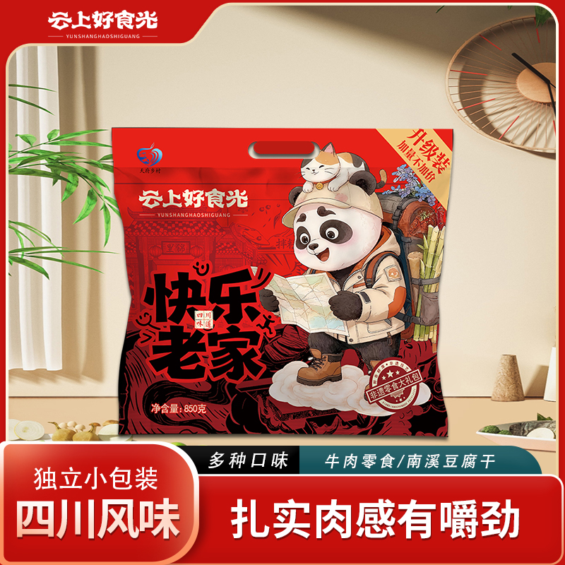 云上好食光-快乐老家大礼包850g（升级款）
