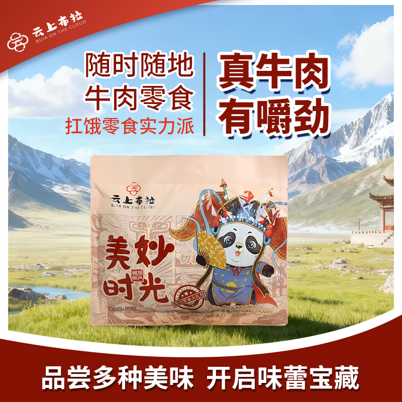 云上布拉-美妙时光大礼包360g