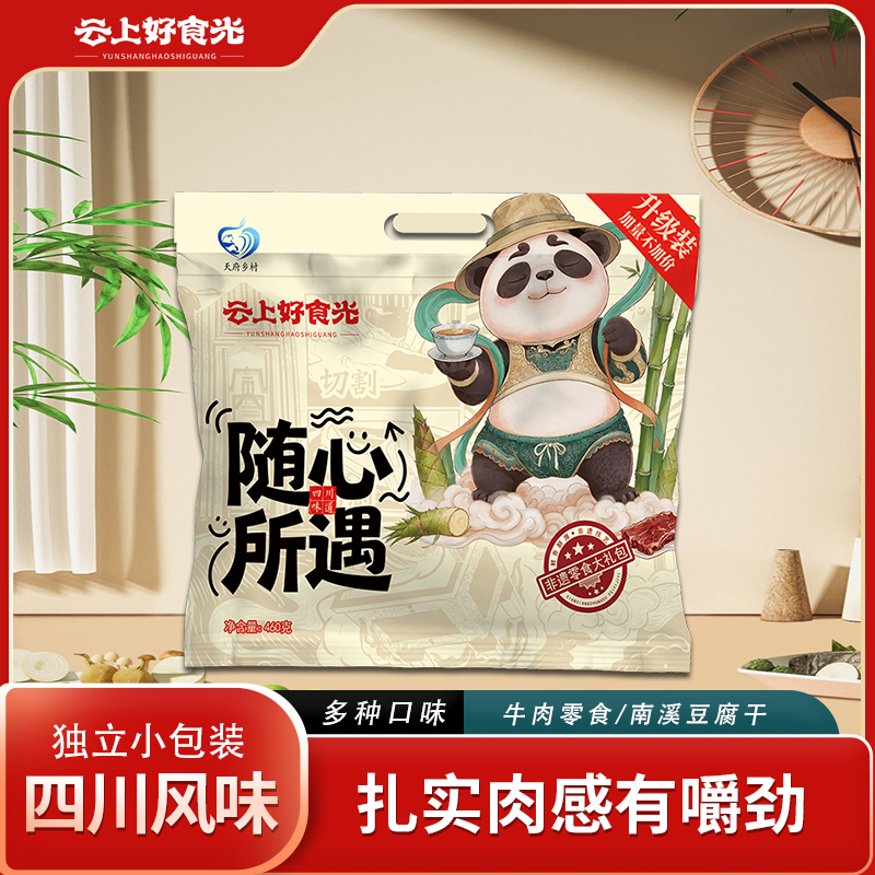 云上好食光-随心所遇大礼包460g（升级款）