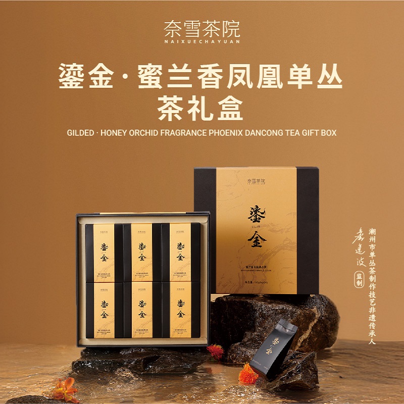 奈雪茶院鎏金·蜜兰香凤凰单丛茶