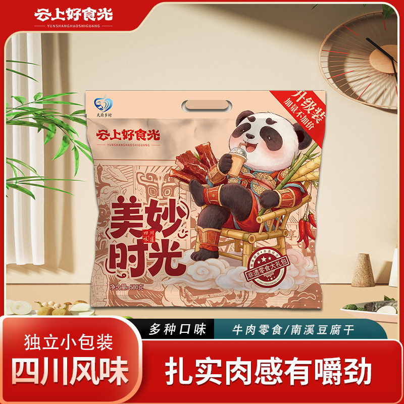 云上好食光-美妙时光大礼包580g（升级款）