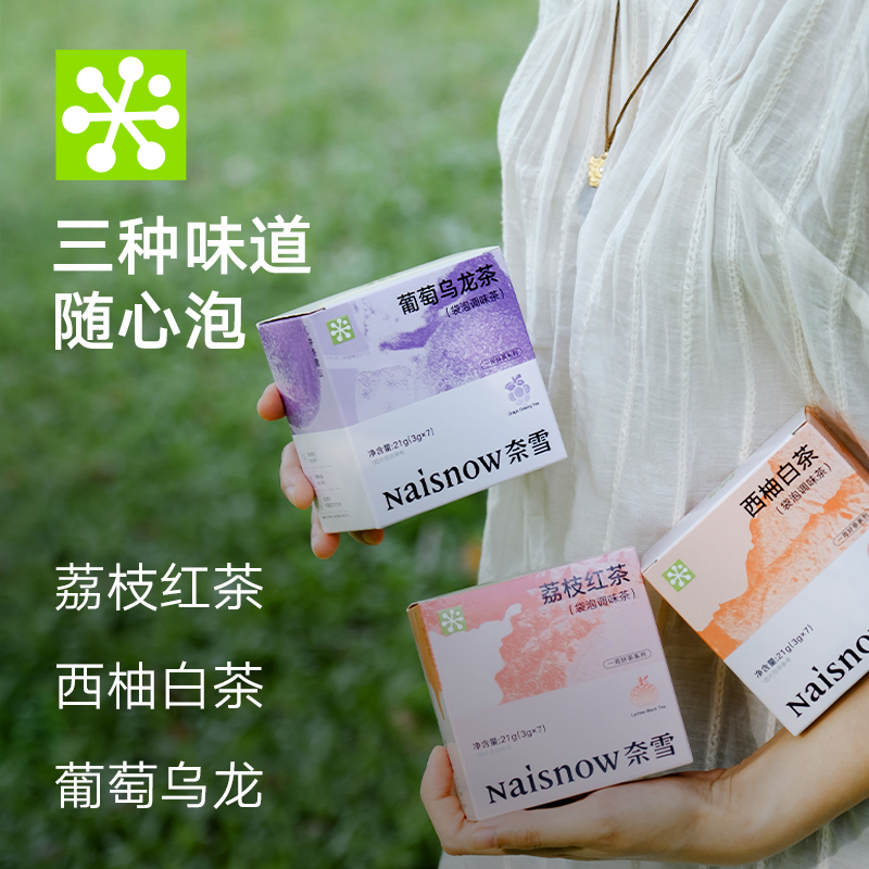 奈雪的茶葡萄乌龙茶袋泡茶