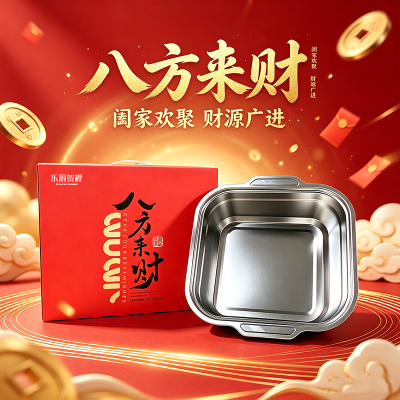乐厨贺鲤-八方来财方形料理盆