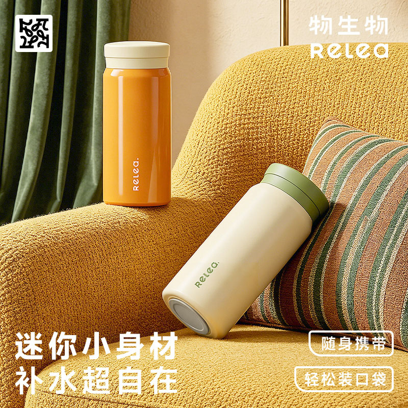 物生物素几保温杯200MLJV012356-0200