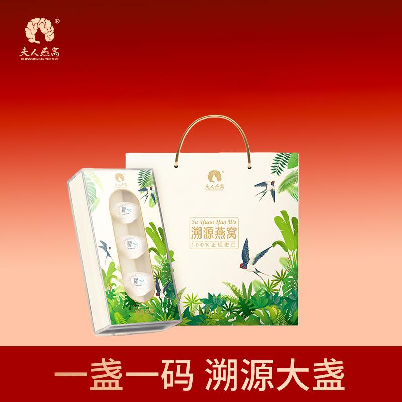 夫人燕窝-3星干燕窝10克