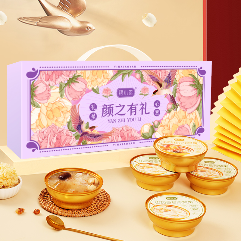 银小燕颜之有礼礼盒1008g