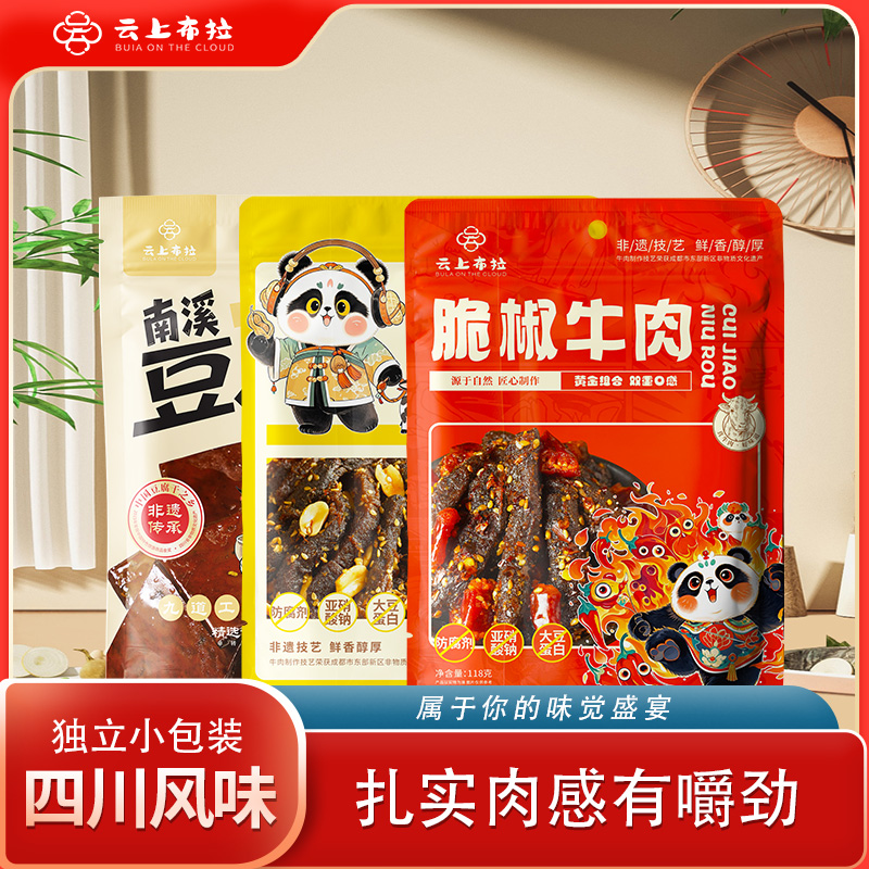 云上布拉脆椒花生方形豆干套组404g