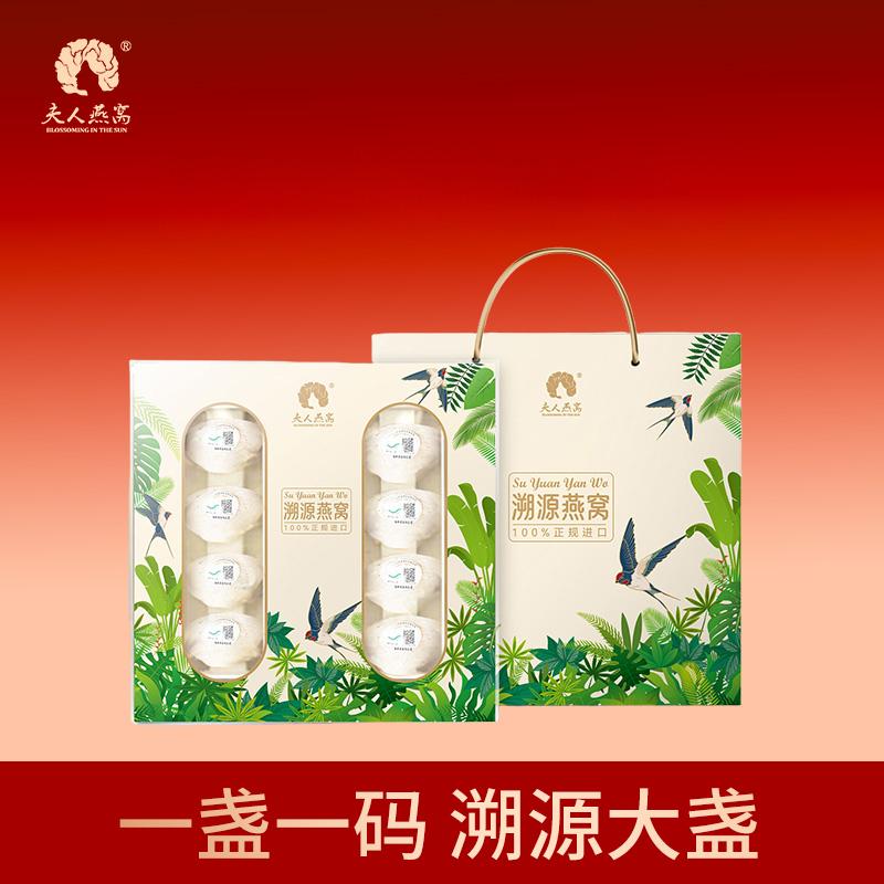 夫人燕窝-3星干燕窝30克