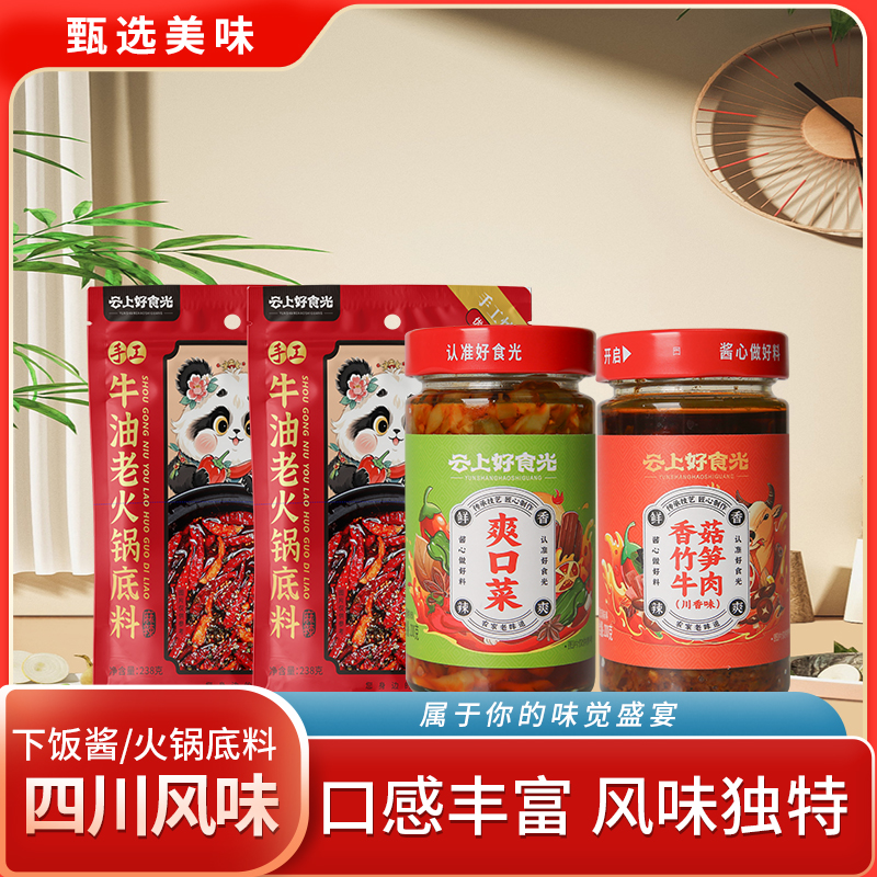 云上好食光佐餐配料套组876g