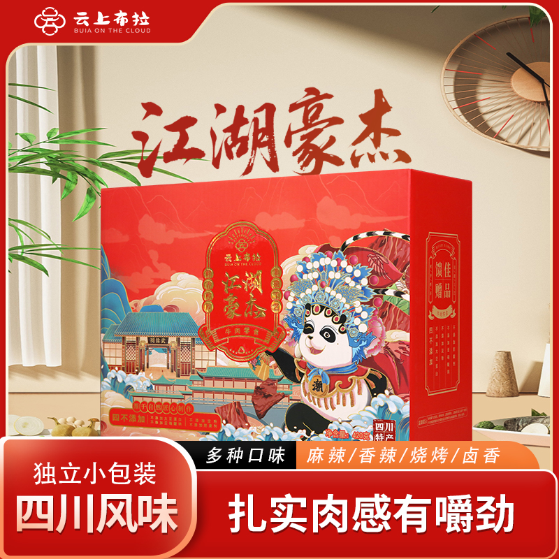 云上布拉-江湖豪杰礼盒420g