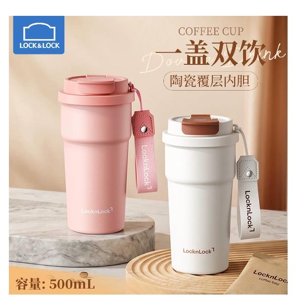 乐扣乐扣悦己陶瓷覆层内胆咖啡杯LHC4477