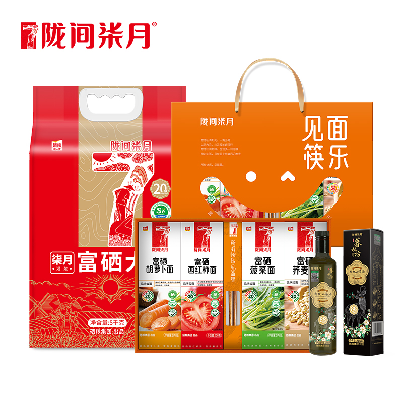 【陇间柒月】健康粮油组合6.2kg＋248ml