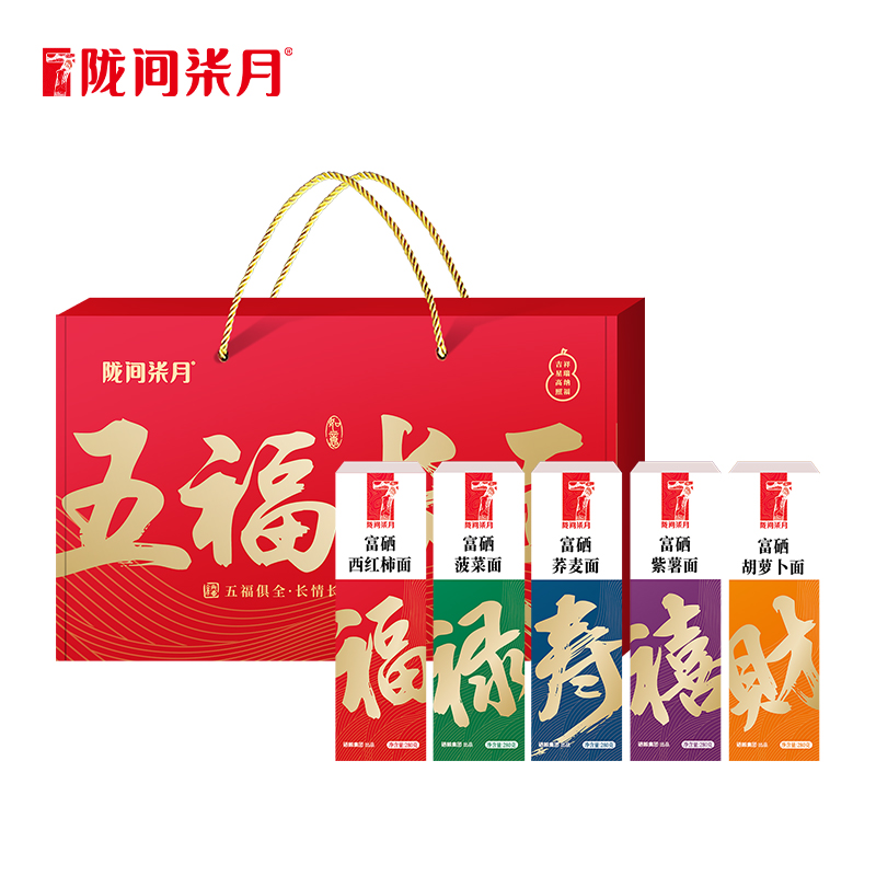 【陇间柒月】五福长面富硒挂面礼盒1400g