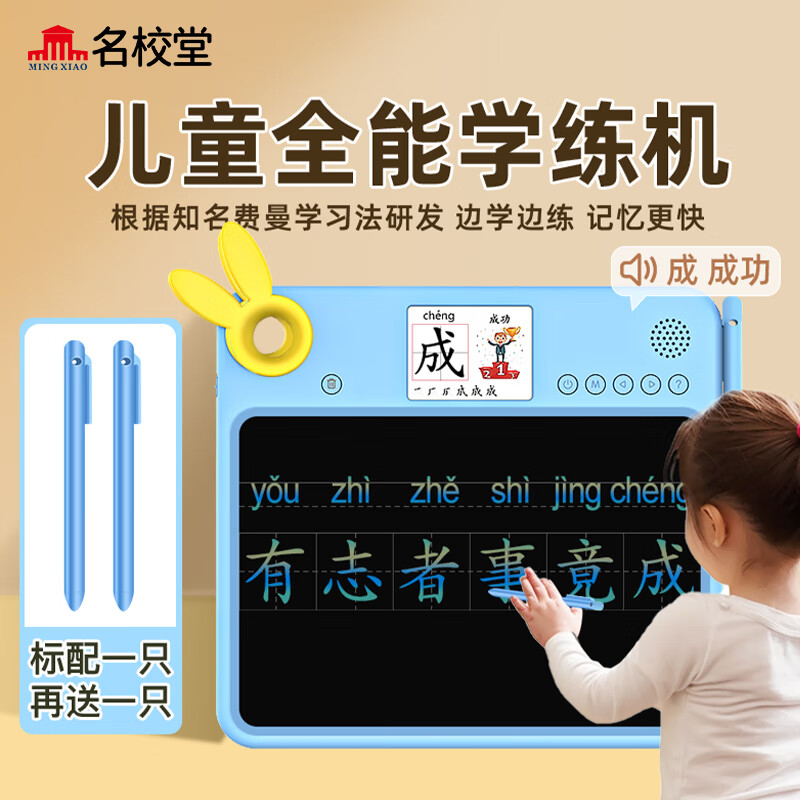 名校堂学练机A5